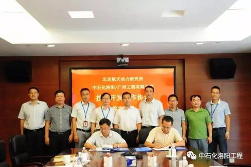 攜手北京航天動力研究所，共啟技術開發新篇章