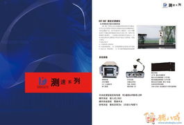 智慧出行，智繪未來——山東鼎訊智能交通技術(shù)產(chǎn)品圖冊(cè)設(shè)計(jì)