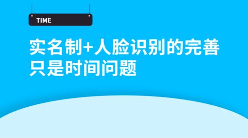 人臉識別與實名制能否終結“掛證”亂象？技術、監管與未來的挑戰