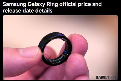 三星推出Galaxy Ring智能戒指 小巧身軀，健康大作為